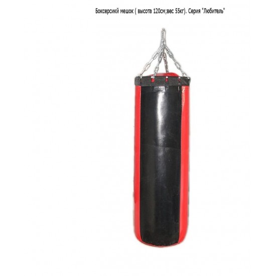 Black/Red Pounching Boxing Bags With Chain Black/Red Pounching Boxing Bags With Chain